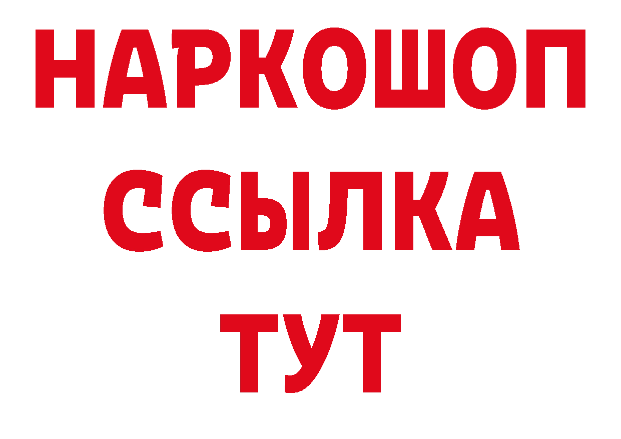 Метамфетамин кристалл вход нарко площадка ОМГ ОМГ Куса